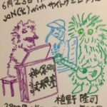 JON(犬)with サイトウエレトリコ◆6/23（金）神保町試聴室