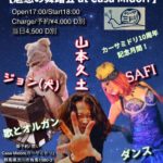 ジョン(犬)◆2026/1/24@渋川・CASAミドリ