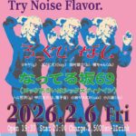 ★2/6、2/7 『ろっくでなし』東京2DAYS